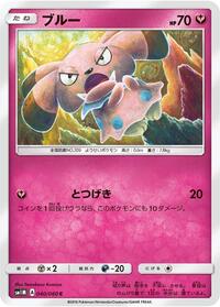 Snubbull - Collection Moon - #040 - Pokemon TCG card