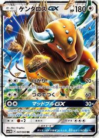 Tauros-GX - Collection Moon - #047 - Pokemon TCG card