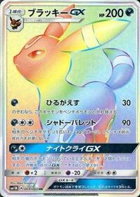 Umbreon-GX #069 Umbreon-GX - Collection Moon - #069 - Pokemon TCG card