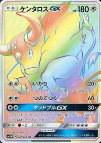 Tauros-GX - Collection Moon - #070 - Pokemon TCG card