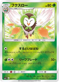 Dartrix #002 Dartrix - Strength Expansion Pack Sun & Moon - #002 - Pokemon TCG card