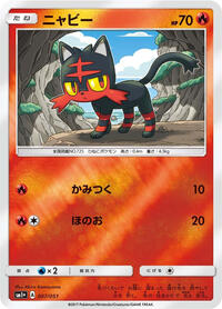 Litten - Strength Expansion Pack Sun & Moon - #007 - Pokemon TCG card