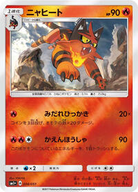 Torracat #008 Torracat - Strength Expansion Pack Sun & Moon - #008 - Pokemon TCG card