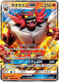 Incineroar-GX #009 Incineroar-GX - Strength Expansion Pack Sun & Moon - #009 - Pokemon TCG card