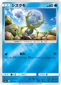 Dewpider - Strength Expansion Pack Sun & Moon - #017 - Pokemon TCG card