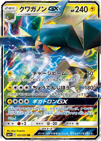 Vikavolt-GX - Strength Expansion Pack Sun & Moon - #021 - Pokemon TCG card