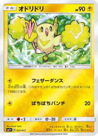 Oricorio - Strength Expansion Pack Sun & Moon - #022 - Pokemon TCG card
