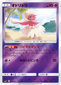 Oricorio - Strength Expansion Pack Sun & Moon - #023 - Pokemon TCG card