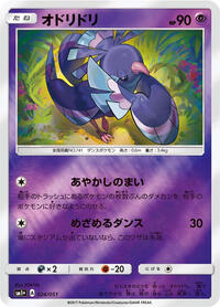 Oricorio - Strength Expansion Pack Sun & Moon - #024 - Pokemon TCG card