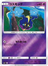 Cosmog #027 Cosmog - Strength Expansion Pack Sun & Moon - #027 - Pokemon TCG card