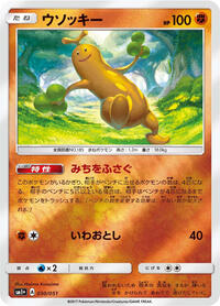 Sudowoodo - Strength Expansion Pack Sun & Moon - #030 - Pokemon TCG card