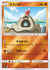 Sandygast - Strength Expansion Pack Sun & Moon - #034 - Pokemon TCG card