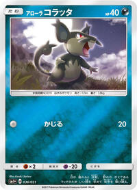 Alolan Rattata - Strength Expansion Pack Sun & Moon - #036 - Pokemon TCG card