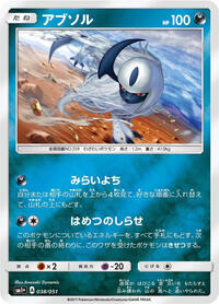Absol #038 Absol - Strength Expansion Pack Sun & Moon - #038 - Pokemon TCG card