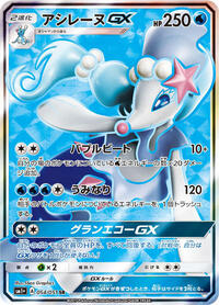 Primarina-GX #054 Primarina-GX - Strength Expansion Pack Sun & Moon - #054 - Pokemon TCG card