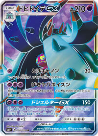 Toxapex-GX - Strength Expansion Pack Sun & Moon - #056 - Pokemon TCG card