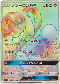 Drampa-GX #065 Drampa-GX - Strength Expansion Pack Sun & Moon - #065 - Pokemon TCG card