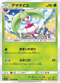 Steenee #007 Steenee - Collection Sun - #007 - Pokemon TCG card