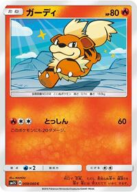 Growlithe - Collection Sun - #009 - Pokemon TCG card