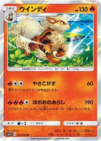 Arcanine #010 Arcanine - Collection Sun - #010 - Pokemon TCG card