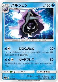 Cloyster #015 Cloyster - Collection Sun - #015 - Pokemon TCG card