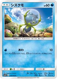 Dewpider - Collection Sun - #018 - Pokemon TCG card