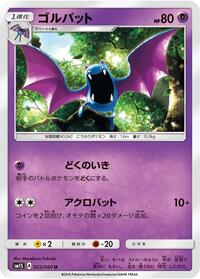 Golbat - Collection Sun - #022 - Pokemon TCG card