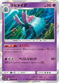 Toxapex - Collection Sun - #026 - Pokemon TCG card