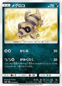 Sandile #034 Sandile - Collection Sun - #034 - Pokemon TCG card