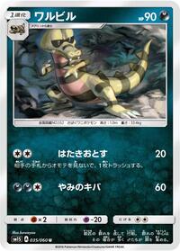Krokorok #035 Krokorok - Collection Sun - #035 - Pokemon TCG card