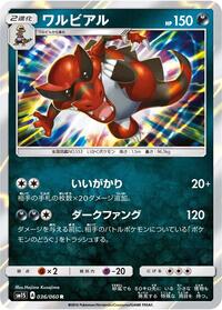 Krookodile #036 Krookodile - Collection Sun - #036 - Pokemon TCG card