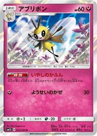 Ribombee #042 Ribombee - Collection Sun - #042 - Pokemon TCG card