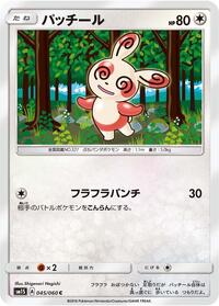 Spinda #045 Spinda - Collection Sun - #045 - Pokemon TCG card
