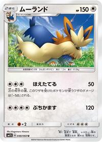 Stoutland #048 Stoutland - Collection Sun - #048 - Pokemon TCG card