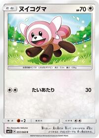 Stufful - Collection Sun - #051 - Pokemon TCG card