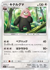 Bewear #052 Bewear - Collection Sun - #052 - Pokemon TCG card