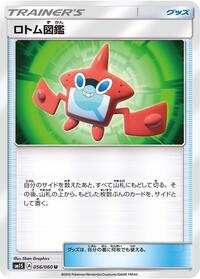 Rotom Dex #056 Rotom Dex - Collection Sun - #056 - Pokemon TCG card