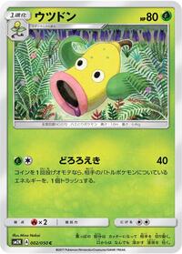 Weepinbell #002 Weepinbell - Islands Await You - #002 - Pokemon TCG card