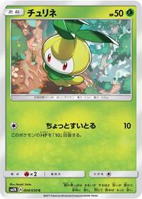 Petilil #004 Petilil - Islands Await You - #004 - Pokemon TCG card