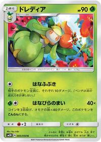 Lilligant #005 Lilligant - Islands Await You - #005 - Pokemon TCG card