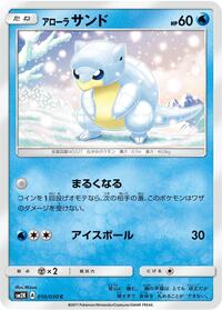 Alolan Sandshrew #010 Alolan Sandshrew - Islands Await You - #010 - Pokemon TCG card