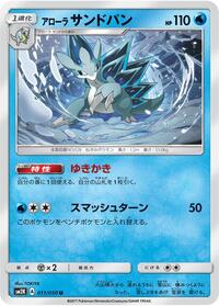 Alolan Sandslash #011 Alolan Sandslash - Islands Await You - #011 - Pokemon TCG card