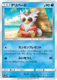 Delibird #014 Delibird - Islands Await You - #014 - Pokemon TCG card