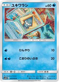 Snorunt #015 Snorunt - Islands Await You - #015 - Pokemon TCG card