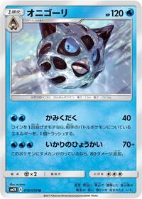 Glalie #016 Glalie - Islands Await You - #016 - Pokemon TCG card