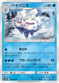 Vanilluxe #019 Vanilluxe - Islands Await You - #019 - Pokemon TCG card