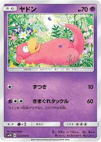 Slowpoke #023 Slowpoke - Islands Await You - #023 - Pokemon TCG card