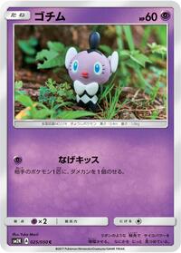 Gothita #025 Gothita - Islands Await You - #025 - Pokemon TCG card