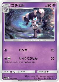 Gothorita - Islands Await You - #026 - Pokemon TCG card