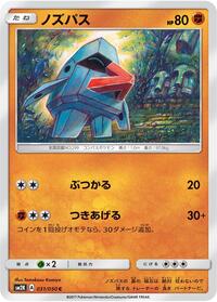 Nosepass #031 Nosepass - Islands Await You - #031 - Pokemon TCG card